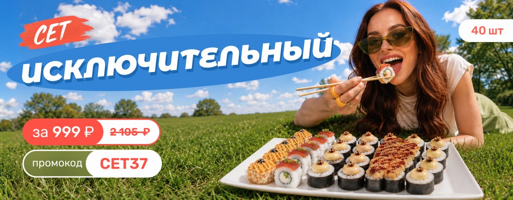 Акция «Исключительно выгодный!» в Кохме