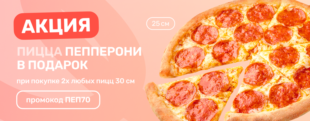 Акция «Две пиццы — это хорошо…» в Наро-Фоминске