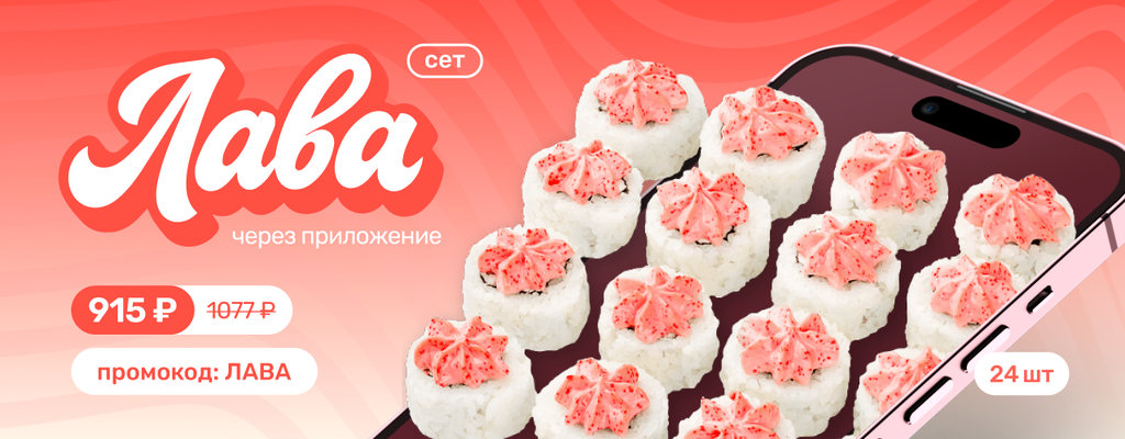 Акция «Появился — и сразу в любимчики.» от ресторана Farfor в Бутово Акция «Появился — и сразу в любимчики.» в Бутово