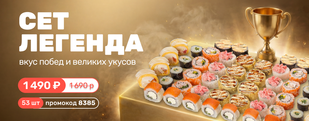 Акция «Легенды не появляются просто так» в Тюмени