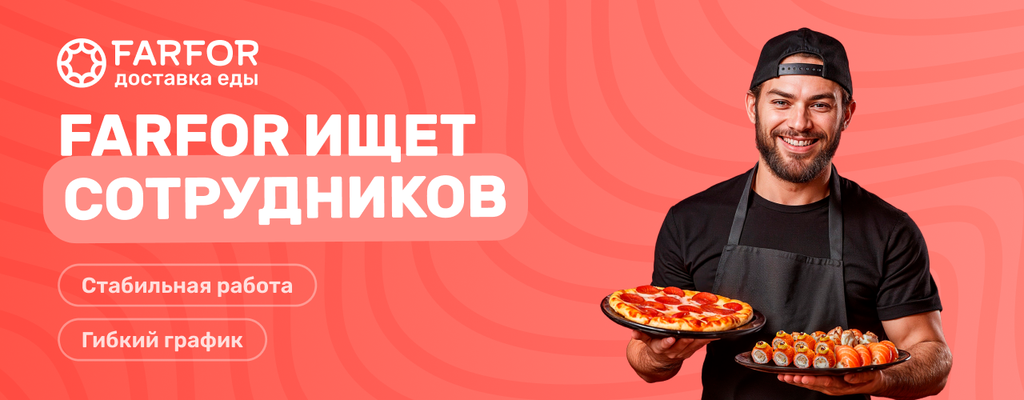 Акция «Приглашаем на работу мечты с отличными условиями!» в Москве