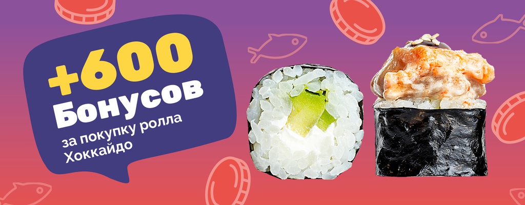 Акция «Слышите? Это бонусы падают на счет.» от ресторана Farfor в Уральске Акция «Слышите? Это бонусы падают на счет.» в Уральске