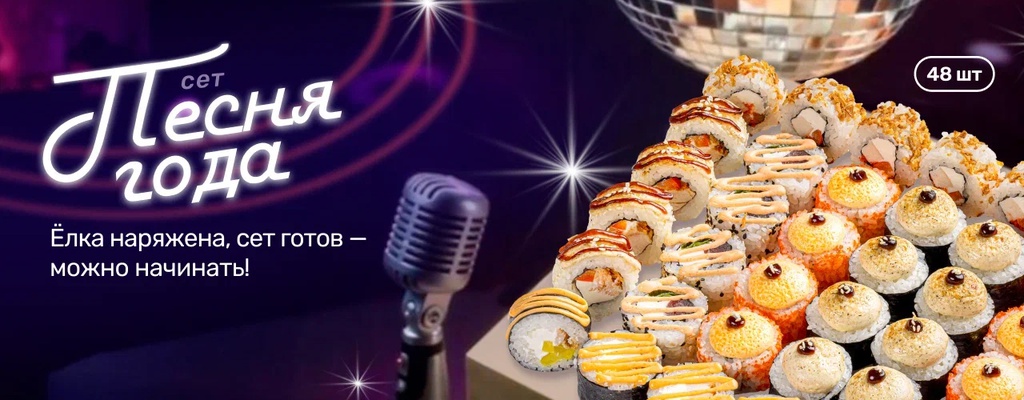 Акция «Не трогай, это на Новый год!» от ресторана Farfor в Уральске Акция «Не трогай, это на Новый год!» в Уральске