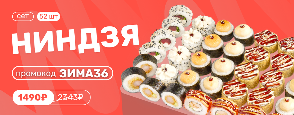 Акция «Японская легенда гласит…» от ресторана Farfor в Воронеже Акция «Японская легенда гласит…» в Воронеже