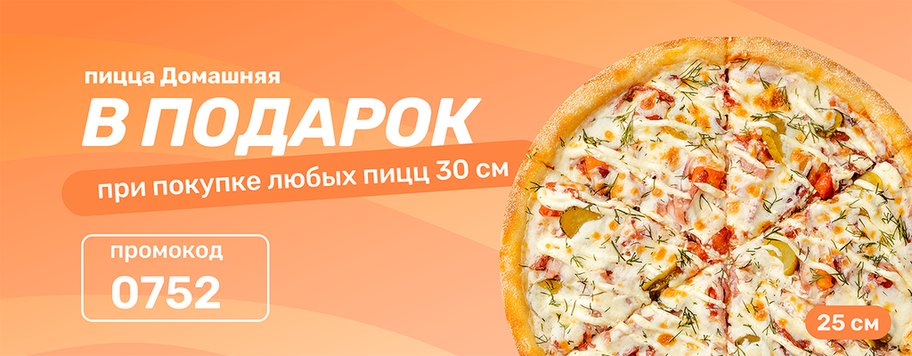 Акция «А можно еще больше пиццы?» в Обнинске