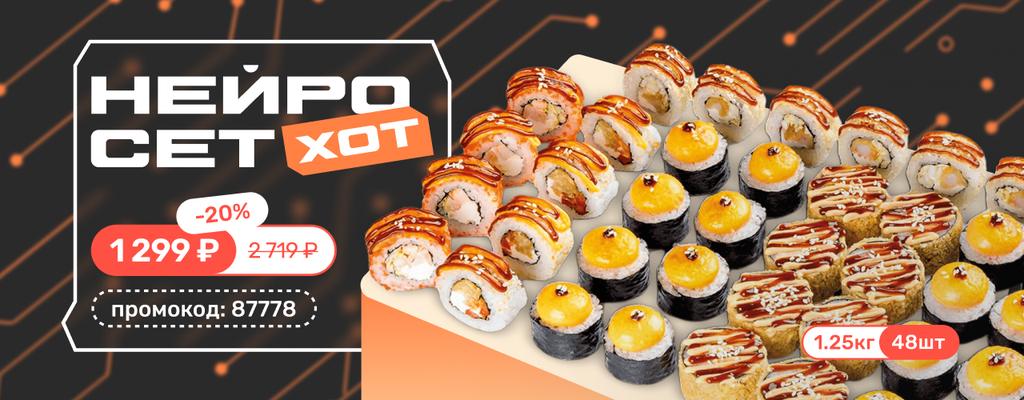 Акция «НЕЙРОСЕТ ХОТ» в Рыбинске