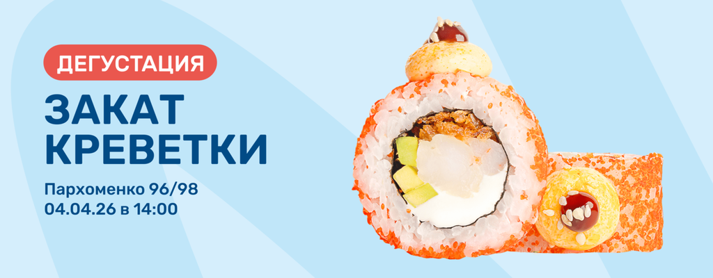 Акция «Весна пришла и хочется попробовать что-то новенькое и свежее?» от ресторана Farfor в Уфе Акция «Весна пришла и хочется попробовать что-то новенькое и свежее?» в Уфе