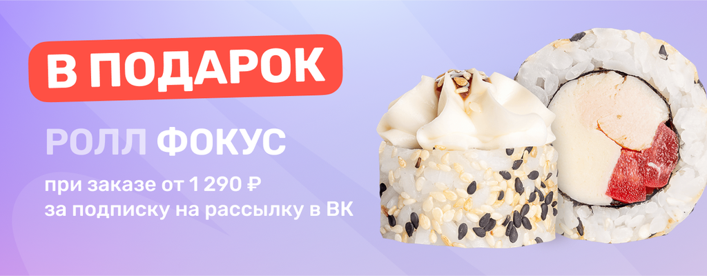 Акция «ФОКУС вам в подарок? Легко!» от ресторана Farfor в Стерлитамаке Акция «ФОКУС вам в подарок? Легко!» в Стерлитамаке