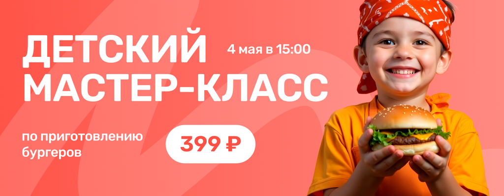 Акция «Дети готовят – мамы отдыхают!» в Туймазах