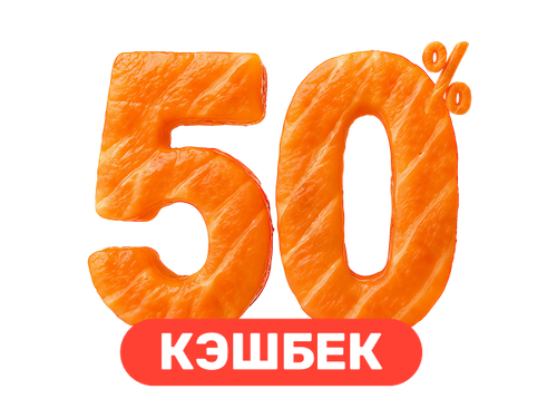 cashback50