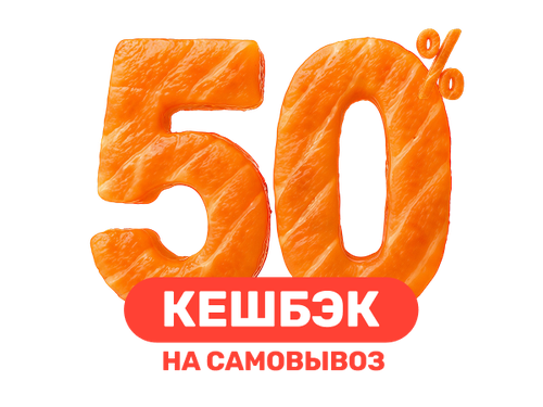 cashback50